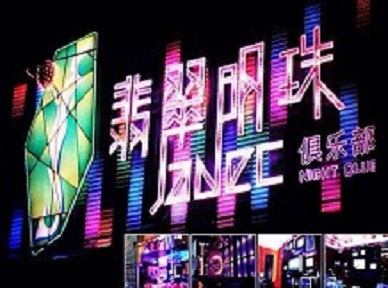 柳州哪里荤的KTV男模女漂亮多-翡翠明珠KTV好玩会所体验