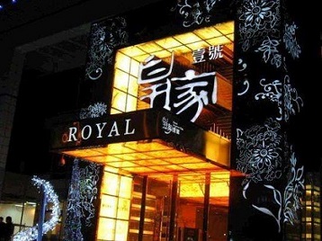 柳州高档KTV妹子质量哪家好-皇家壹号KTV高档娱乐体验