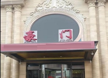 柳州哪个KTV少爷最好玩-豪门国际KTV消费少爷服务点评